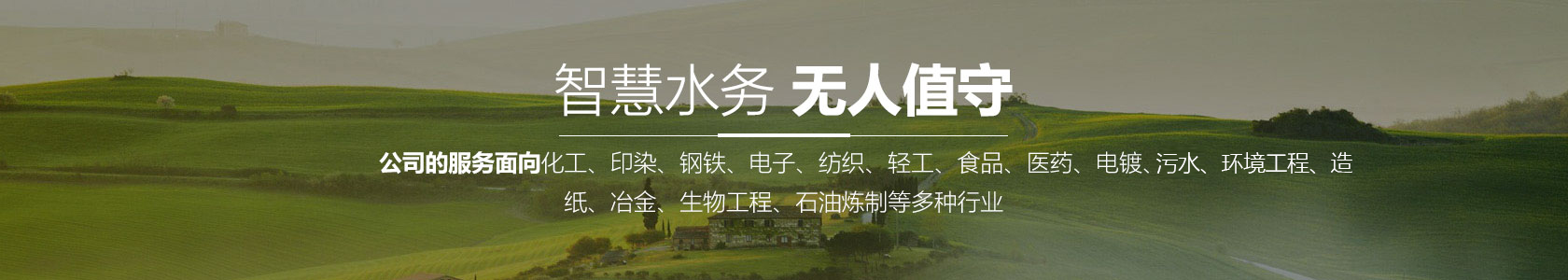 醫(yī)療廢水處理設備